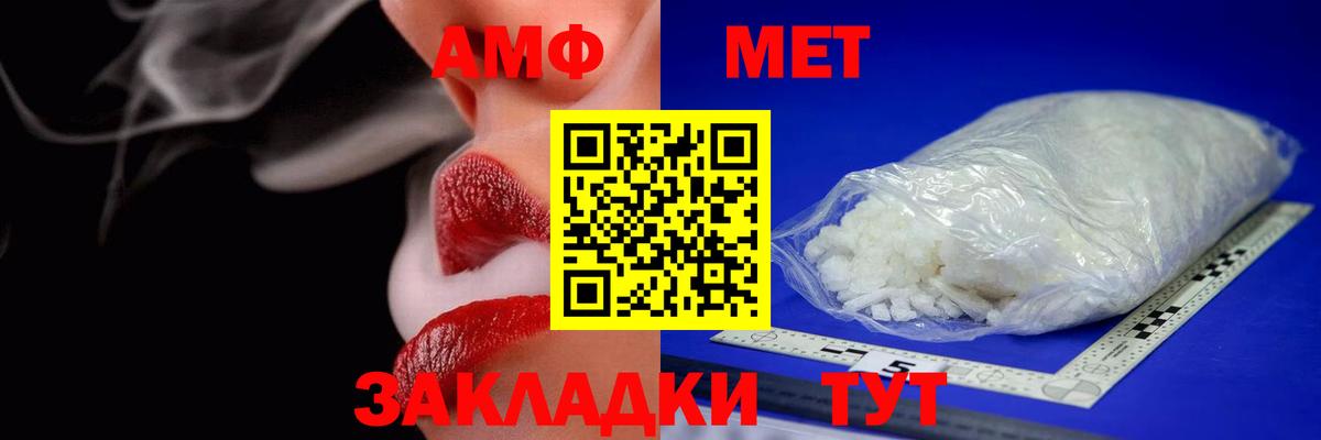 АМФ Premium Губкин