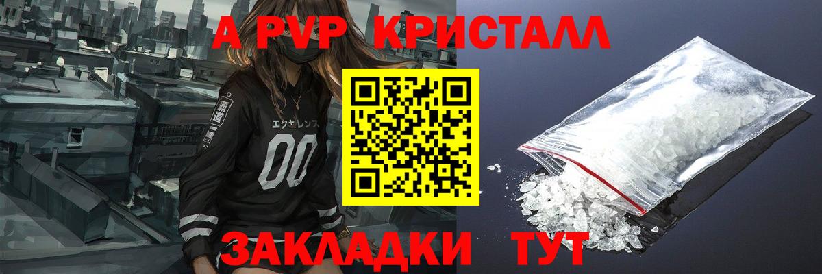 Губкин  Alfa_PVP кристаллы  Alpha-PVP кристаллы  Alfa_PVP мука  Вход с VPN 