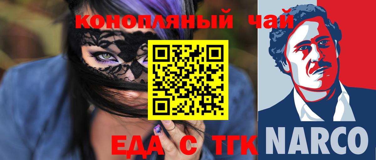 Cannafood марихуана  Вход с VPN  Губкин 