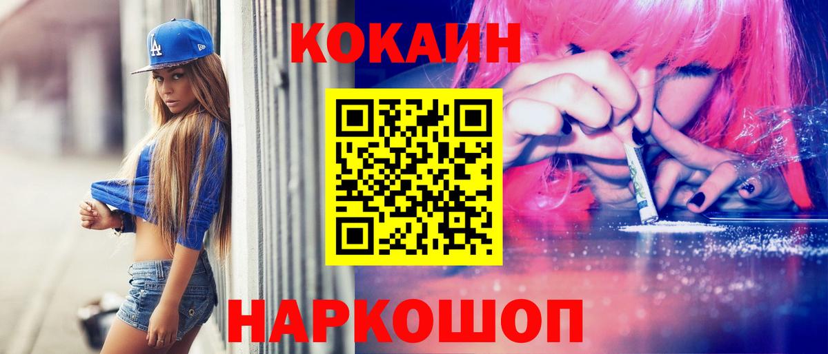 COCAIN 99% Губкин