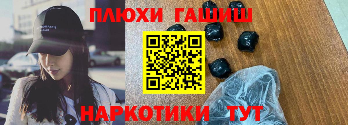 Губкин  ГАШИШ Изолятор  ГАШИШ Premium  Вход с VPN 