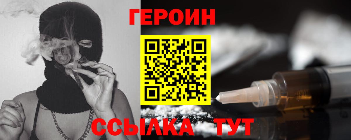Героин афганец Губкин