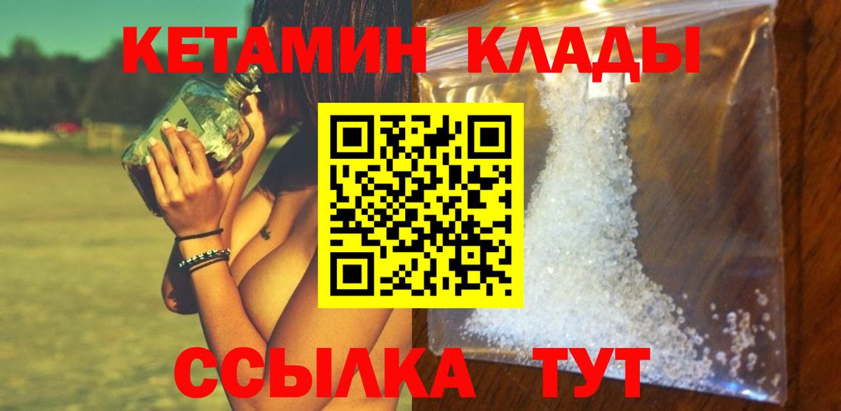 КЕТАМИН ketamine Губкин