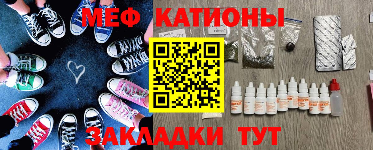 Меф  Губкин