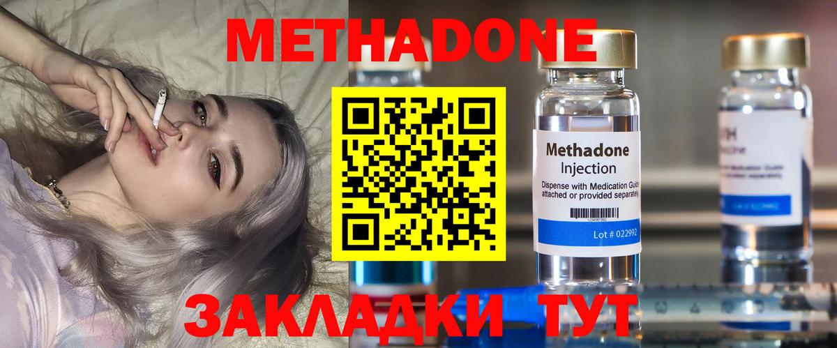 Губкин  Метадон белоснежный  Вход с VPN 