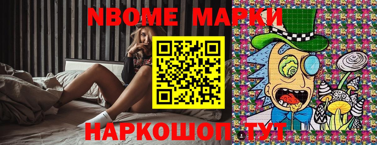 Губкин  Марки N-bome 1500мкг  Вход с VPN 