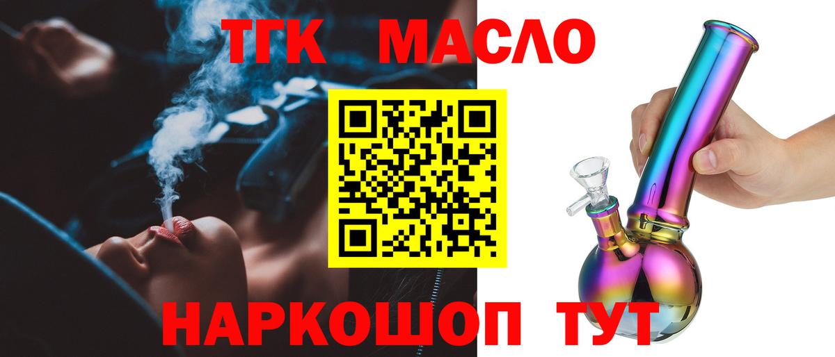 Дистиллят ТГК концентрат  Вход с VPN  что такое наркотик  Губкин 