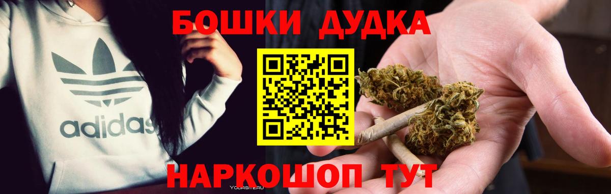 Шишки марихуана AK-47  Вход с VPN  Губкин  Бошки Шишки OG Kush 